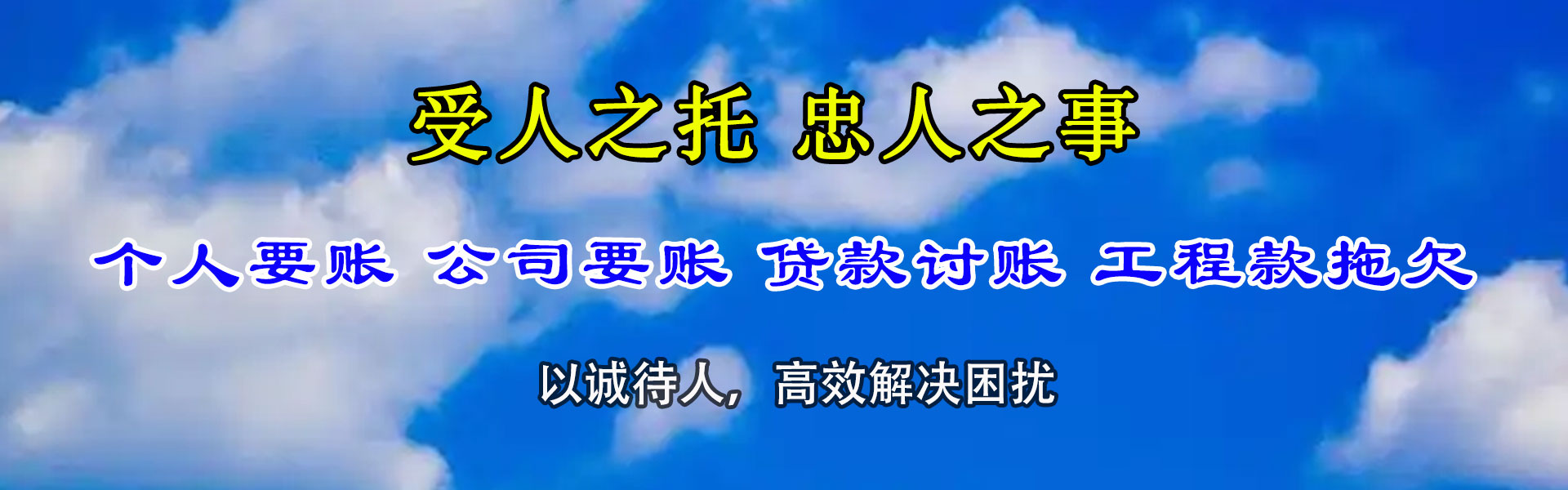 阳山要债公司